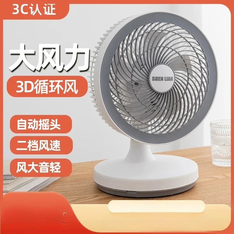 New Model Quiet Desktop Table Fan Strong Wind Air Circulation Small Oscillating Home Electric Fan For Bedroom Office