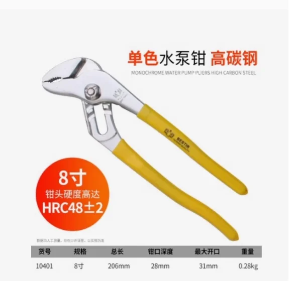 BESTIR Pipe clamp wrench PVC industrial grade tool torque wrench Universal water pump pipe pliers 8“ 10” 12
