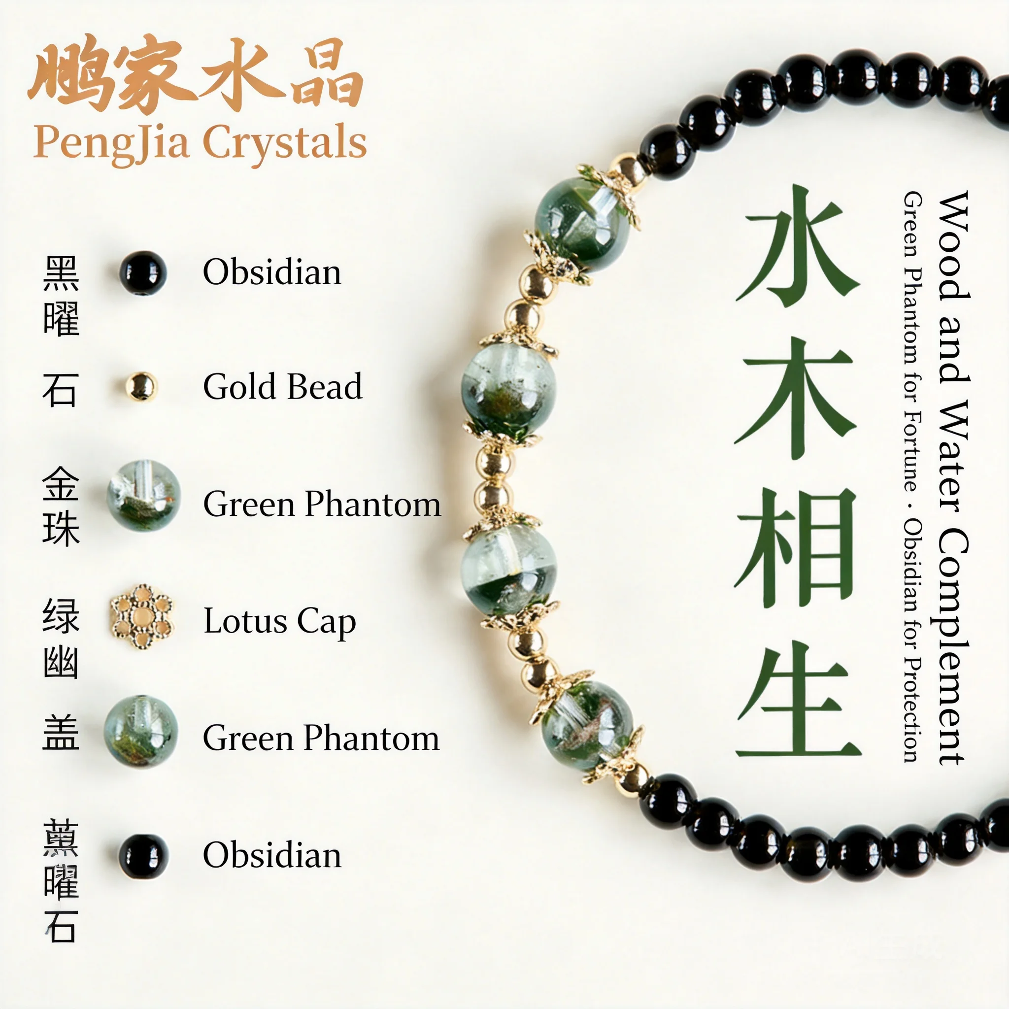 Snqp Chinese Style Five Elements Water Wood Balance Natural Green Phantom Obsidian Beaded Bracelet Women Lucky Fortune Blessing