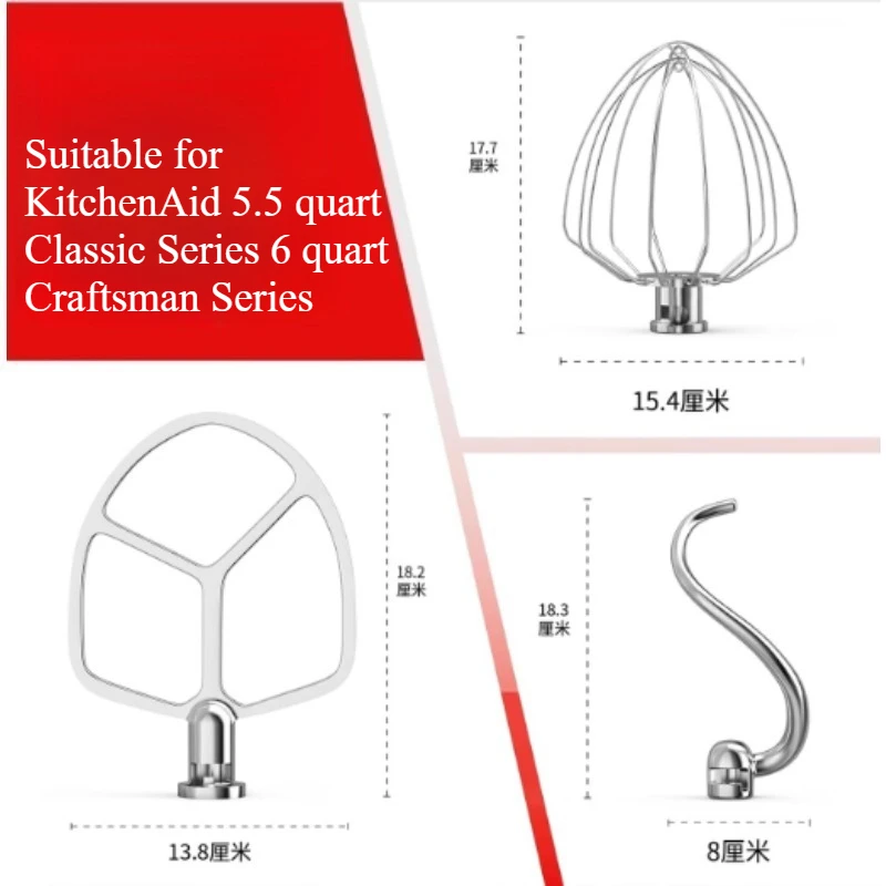 For S Type and Noodle Hook Egg Beater Stirring Paddle Stainless Steel 6QT Kitchenaid Kitchen Machine Combination Accessories