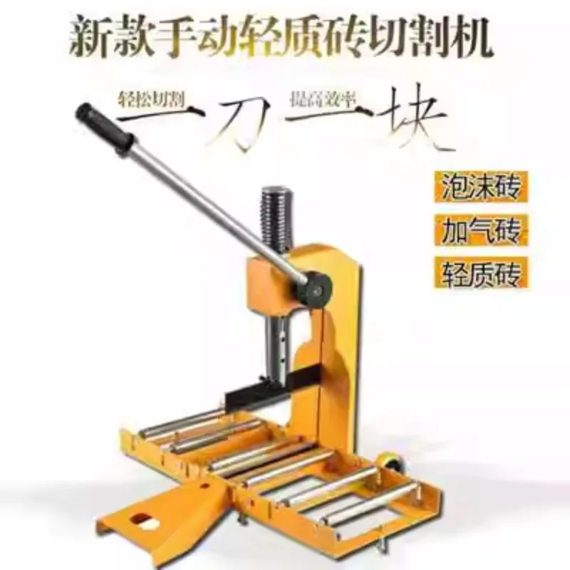 Aerated block brick cutting machine Small aerated brick Manual light foam brick cutting machine Hand press bricks cutting machin