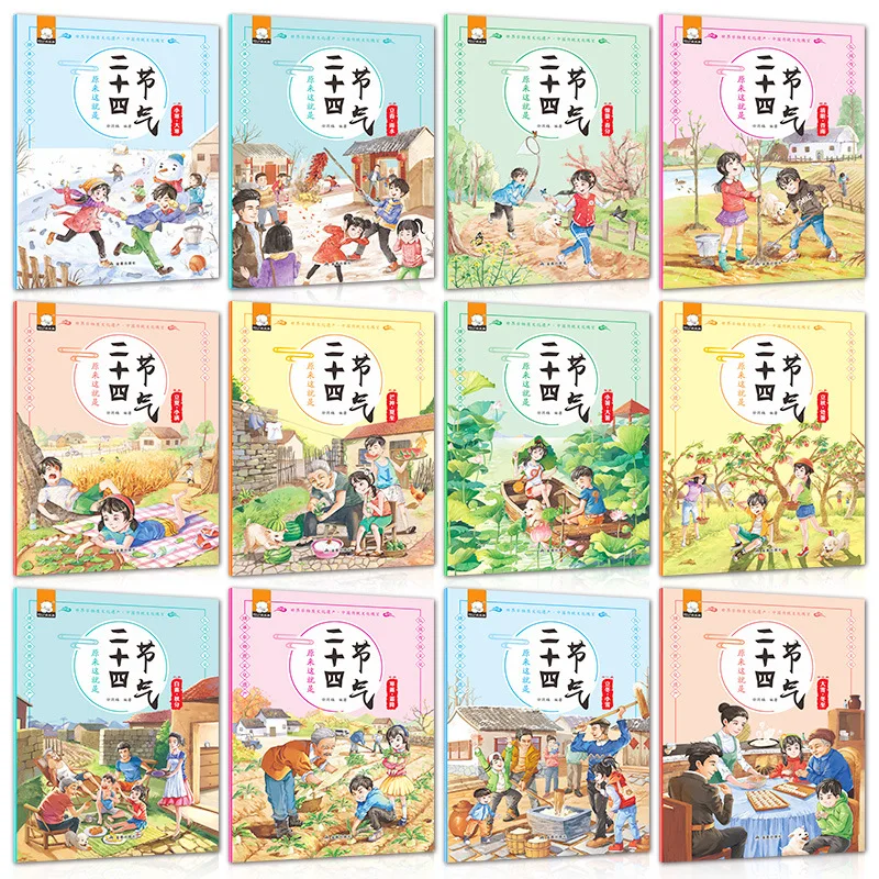 Children's Science Popularization Picture Book, Originally This Is The 24 Solar Terms, 12 Books, Puzzle and Fun