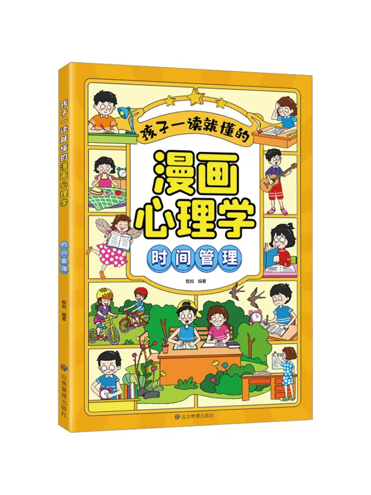 

Book-Winshare A Comic Psychology That Children Can Understand As Soon As They Read Time Management