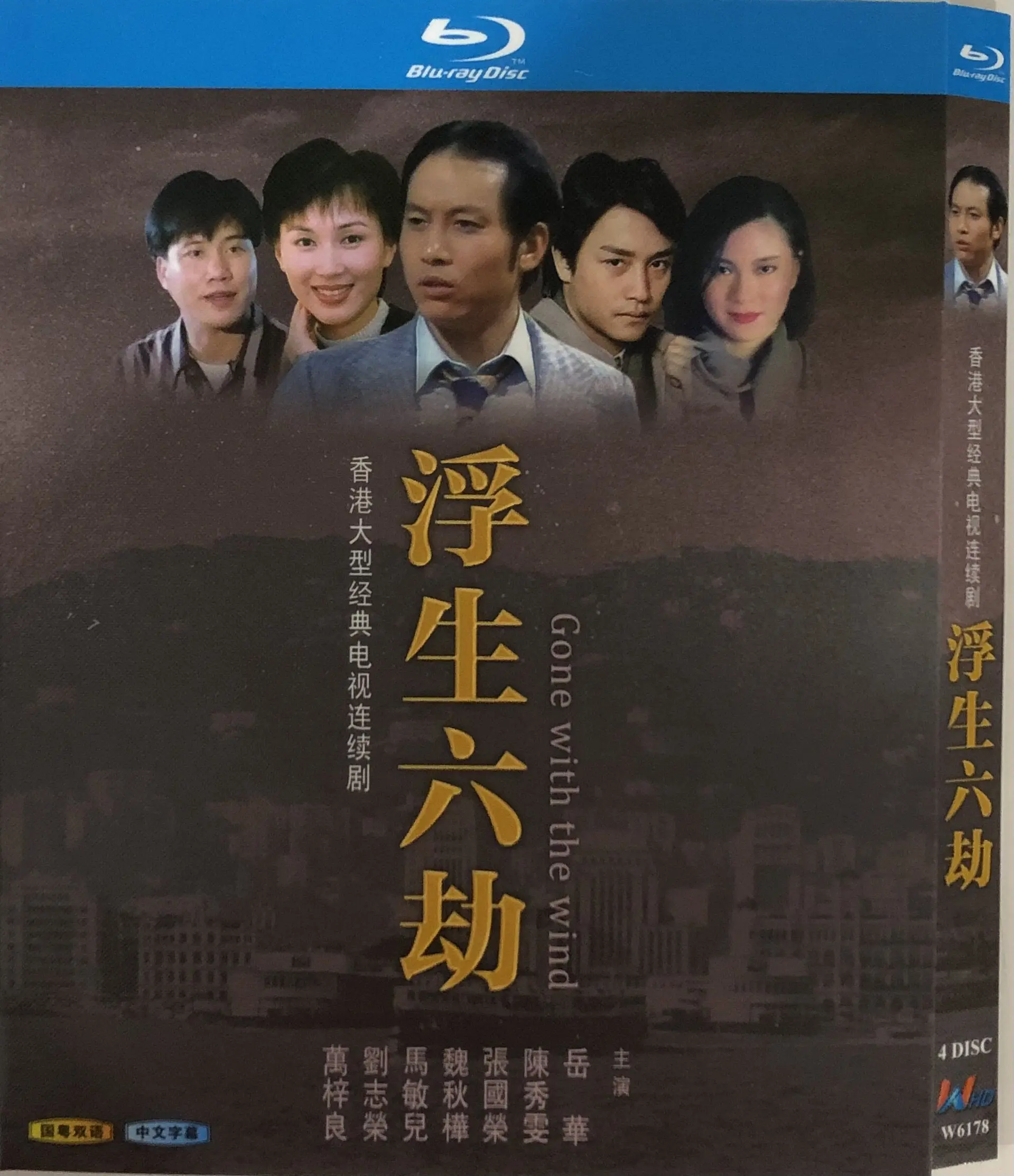 

Classic TV Series The Greed of Man BD Blu-ray Disc