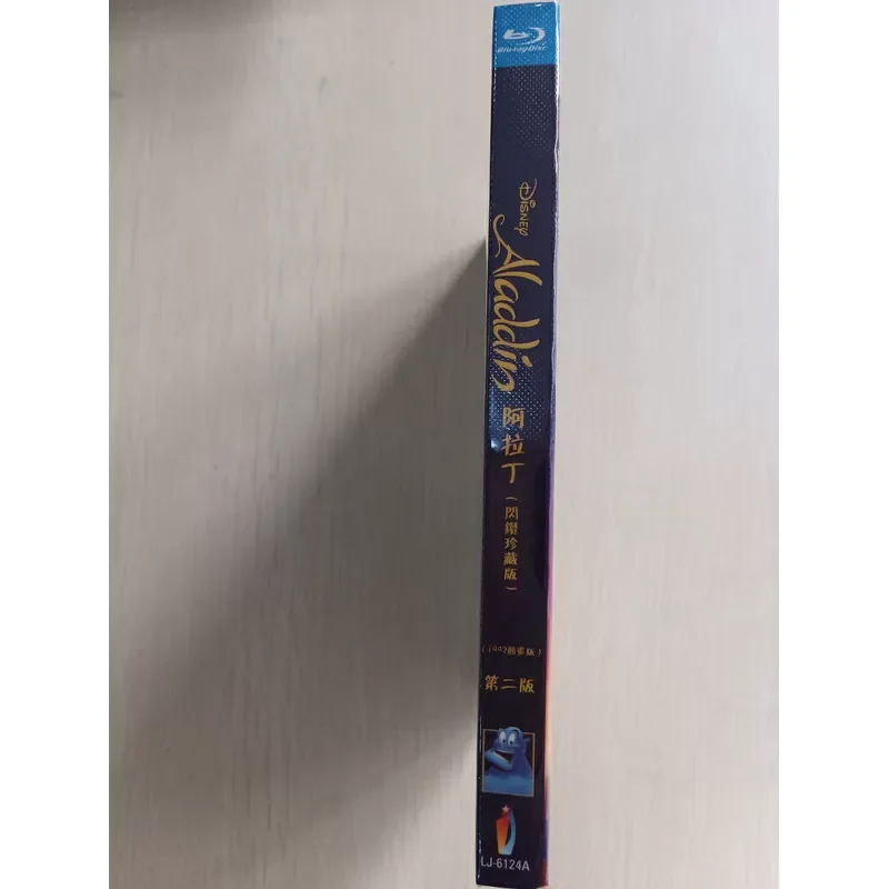 Search Banner 1992 Animated Edition Collector's Edition Boxed Blu-ray Disc High Definition Image Quality
