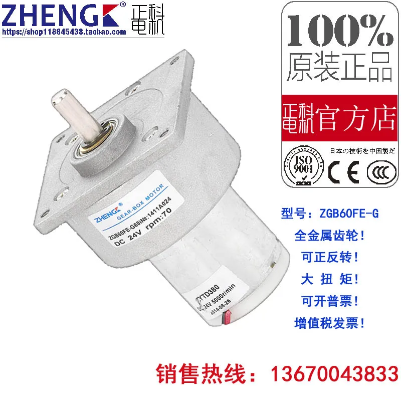 Zhengke DC Gear Motor ZGB60FE-G 12V 24V Output Shaft Eccentric 60mm