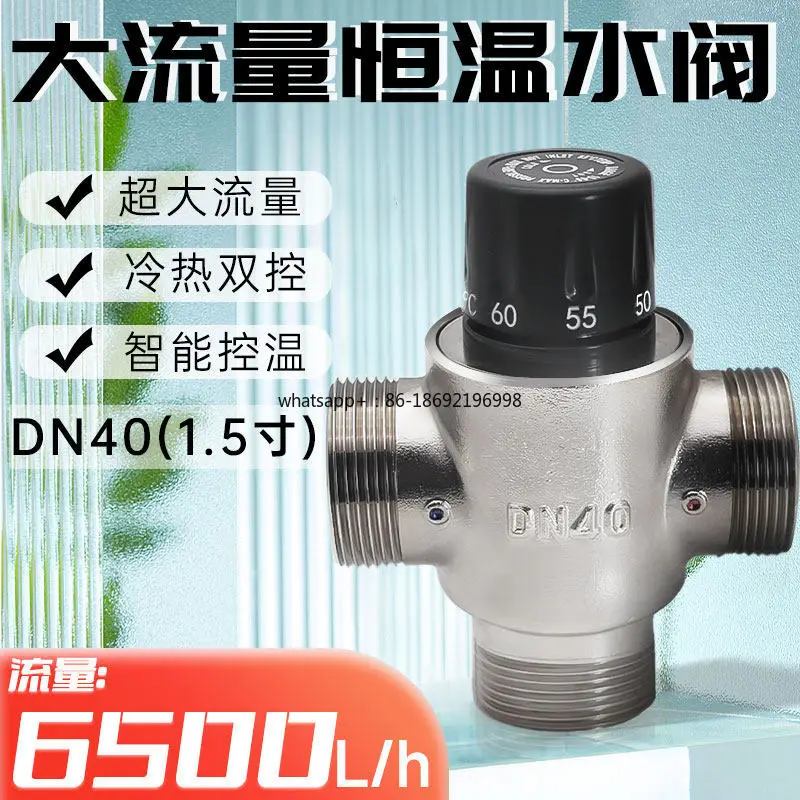 All-copper 2-inch DN50 Engineering Pipeline Thermostatic Valve Bathroom Large-flow Thermostatic Mixing Valve