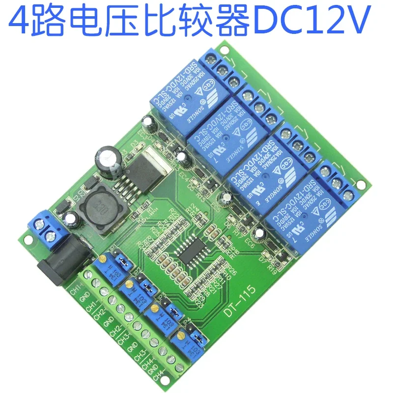 4-way voltage comparison module voltage regulator Lm339