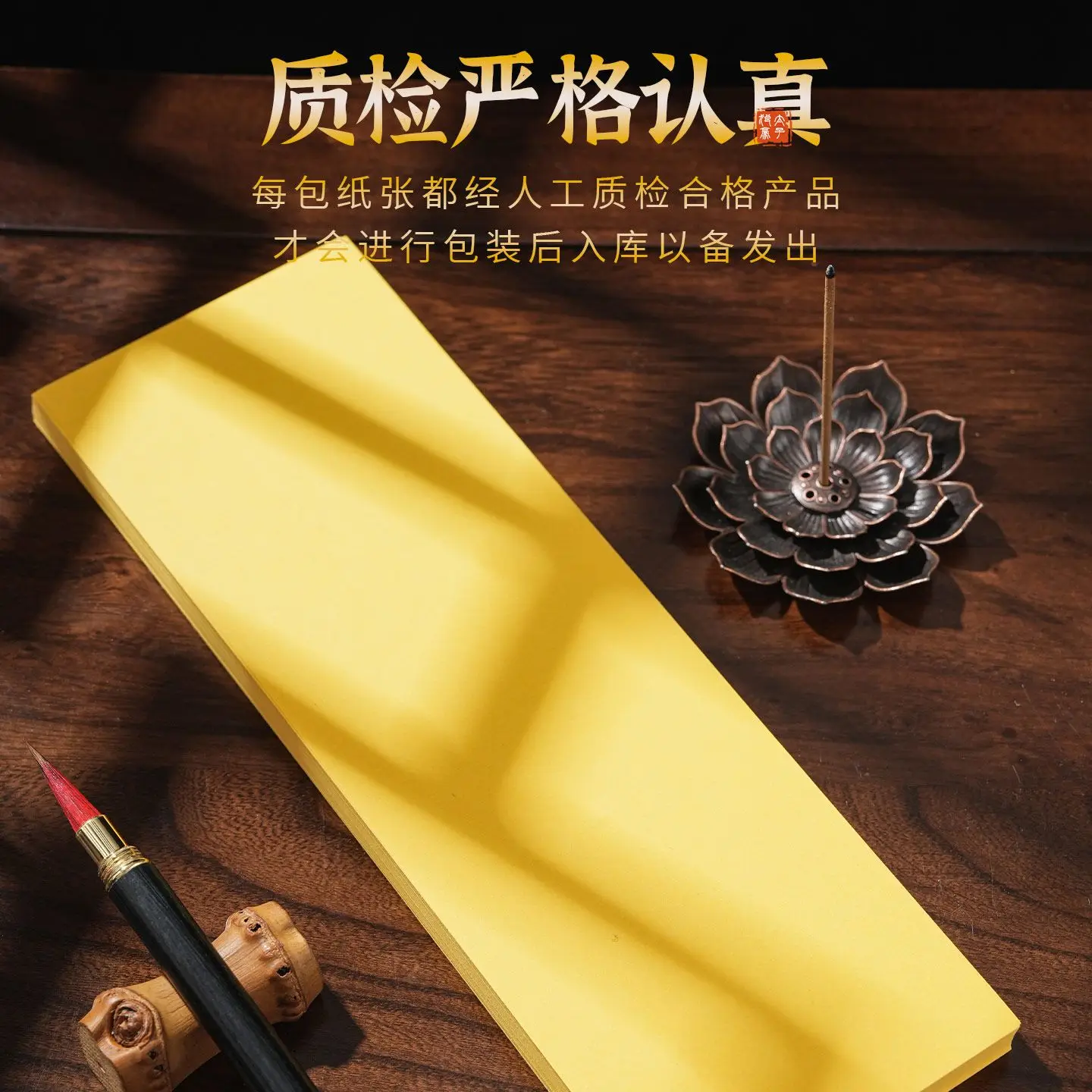HVV Long strip cinnabar ink writing special yellow paper, double-sided yellow paper, ink does not bleed, long blank paper