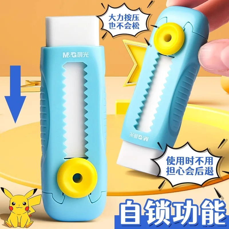 M&G Push-Pull Eraser Eraser for Students, Clean Eraser with Less Paper Scraps, Pencil Eraser Stationery