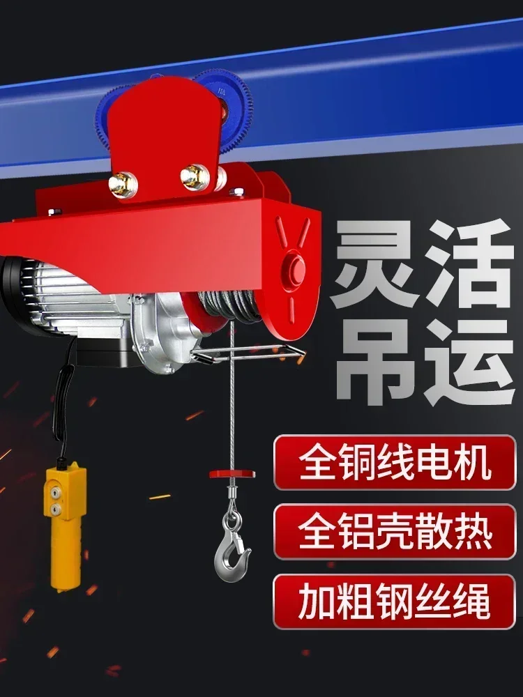 رافعة كهربائية متنقلة منزلية 220 فولت رافعة صغيرة من قطعة واحدة مع رافعة رفع صغيرة للسيارة الرياضية 1 طن