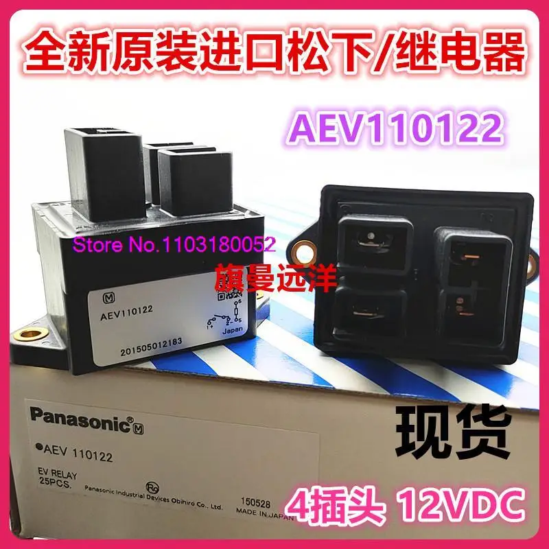 AEV110122 12 v10a 4 12VDC