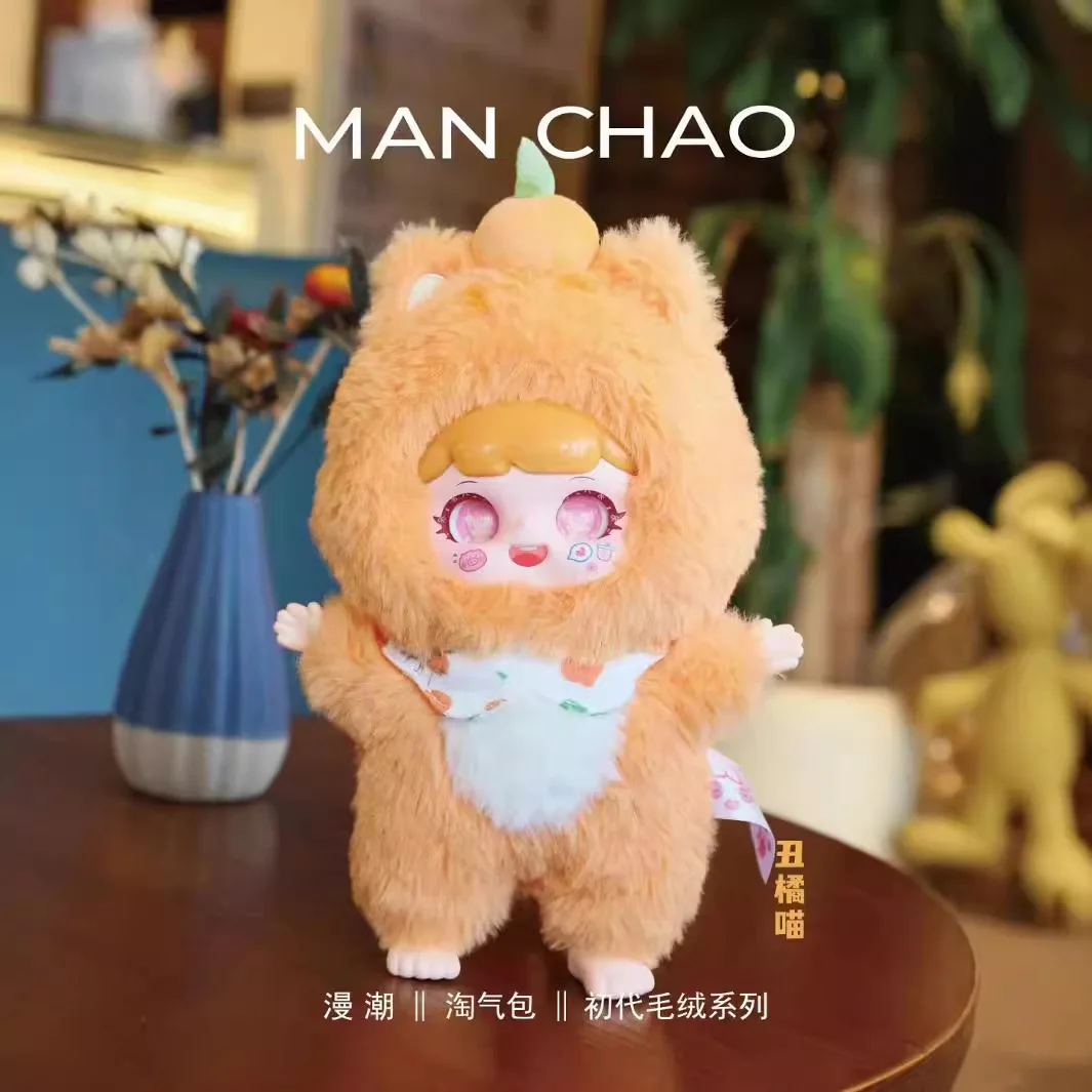 

Spot Naughty Bag Original Animal Plush Doll Blind Box Tide Play Doll Creative Gift Ornament