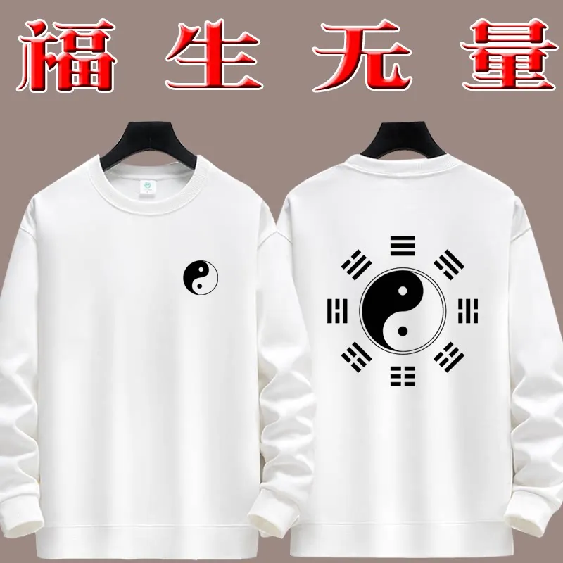 Men's Taoist Style Hoodie 100% Cotton Fall/Winter Long Sleeve Fleece Lined Neo-Chinese Yin Yang Bagua Print for Adults