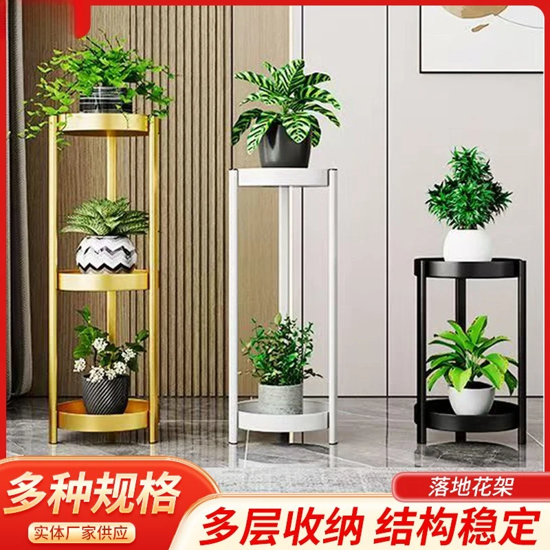 Living room floor-to-ceiling wrought iron flower stand simple multi-layered storage balcony indoor creative flower stand