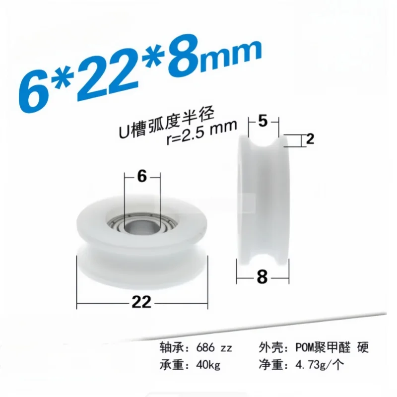 

1 шт., 6x22x8 мм, пластиковый подшипниковый шкив, U-образная канавка, 7 мм, гусеничное колесо, направляющее колесо, подвесное колесо, пластиковое колесо Peilin