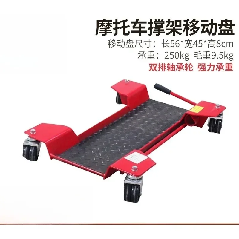 Universal Motorcycle Rear Wheel Support Bogie, Mobile Stationary Locomotive Maintenance Stand, Motorcycle Repair Bracket
