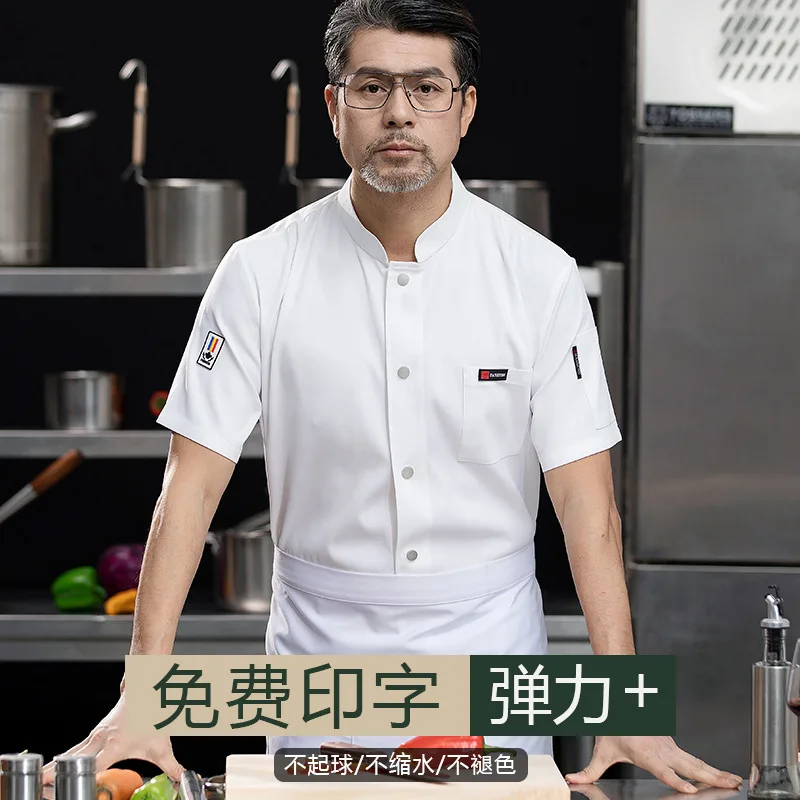 

Рабочая одежда для шеф-поваров: мужская летняя униформа с коротким рукавом для персонала школ, детских садов и столовых, дышащая, однобортная, белая