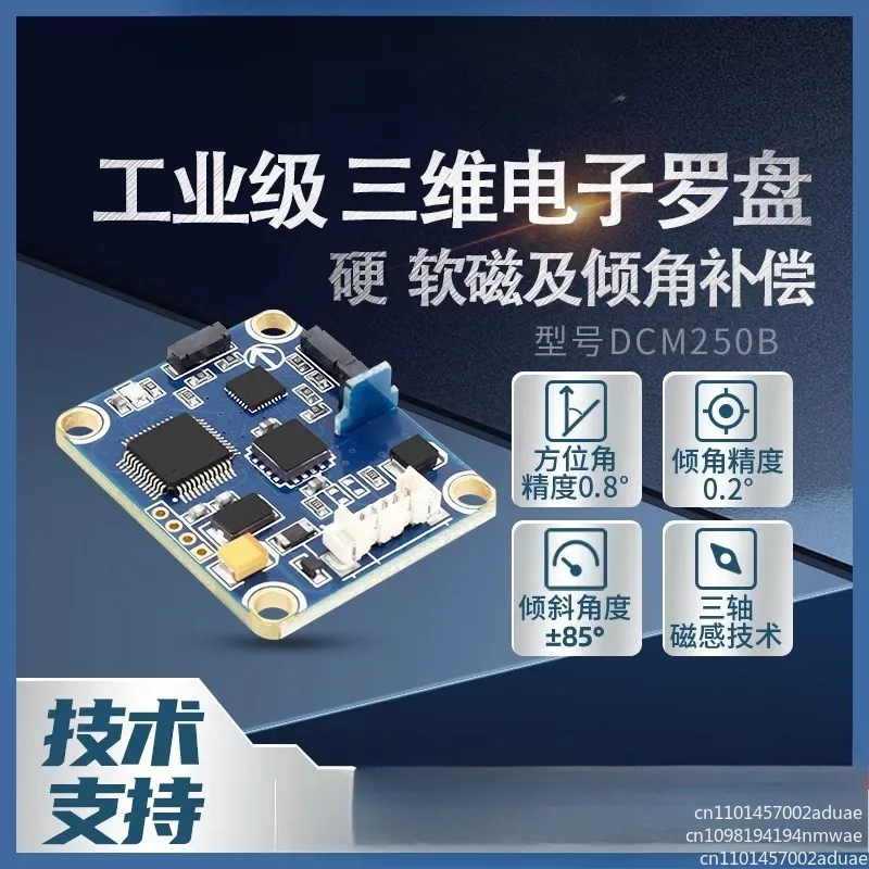 DCM250B high-precision three-dimensional electronic compass heading magnetic compass inclination sensor veneer