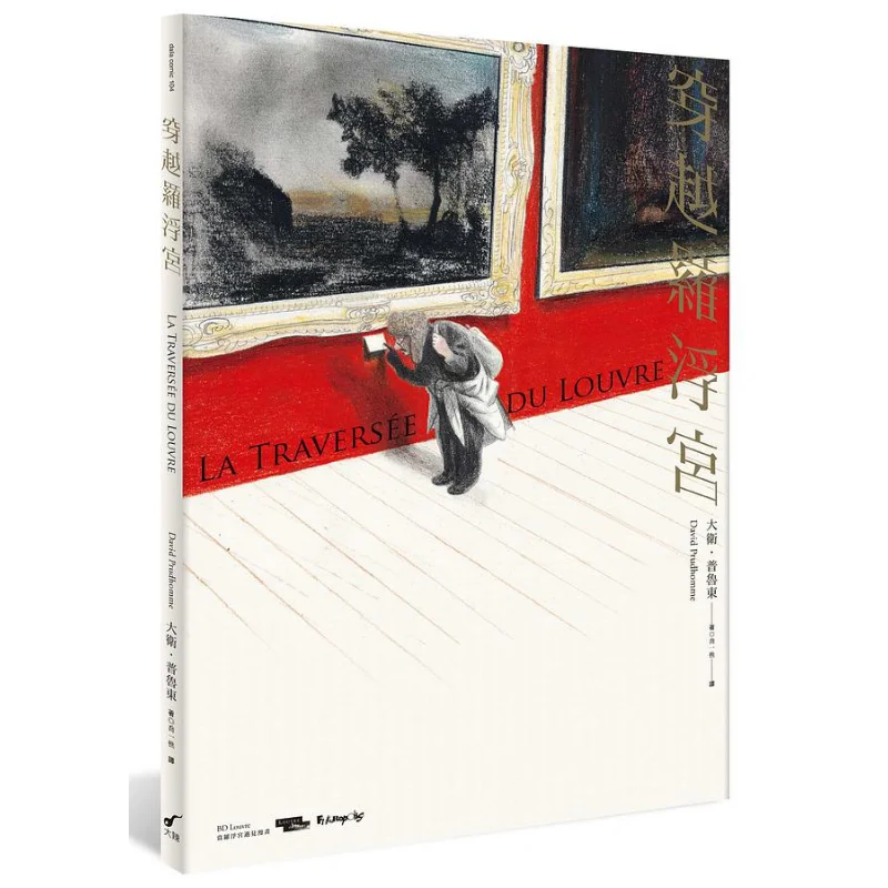 

Pass Through The Louvre David Proudhon Extremely Spicy 9786269578047 Book