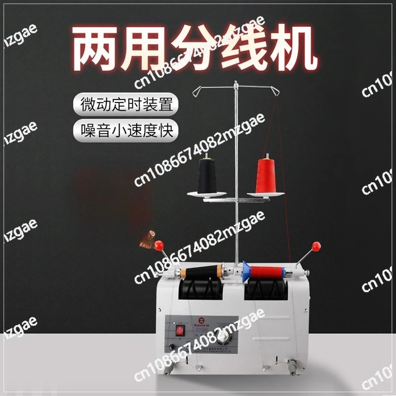 Automatic Threading Machine Thread Winder Embroidery Factory Garment Factory Thread Rewinder Computer Threading Machine