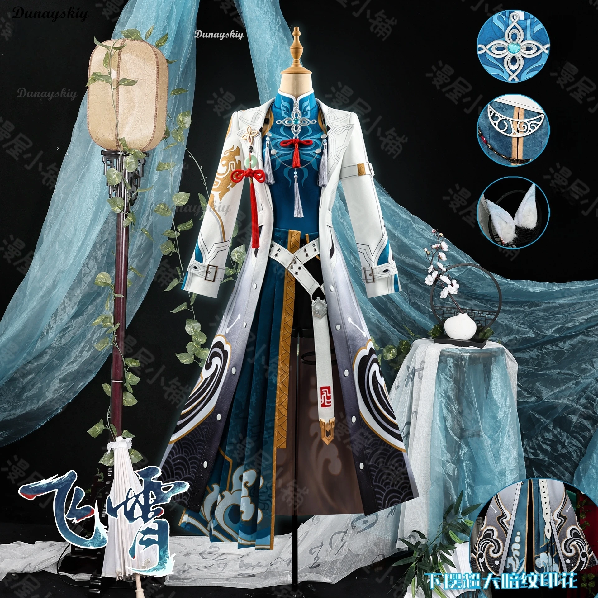 Honkai: مجموعة Star Rail Feixiao التنكرية - فستان موحد للعبة، شعر مستعار وأغطية الرأس |   الزي القابل للتخصيص لجميع القديسين