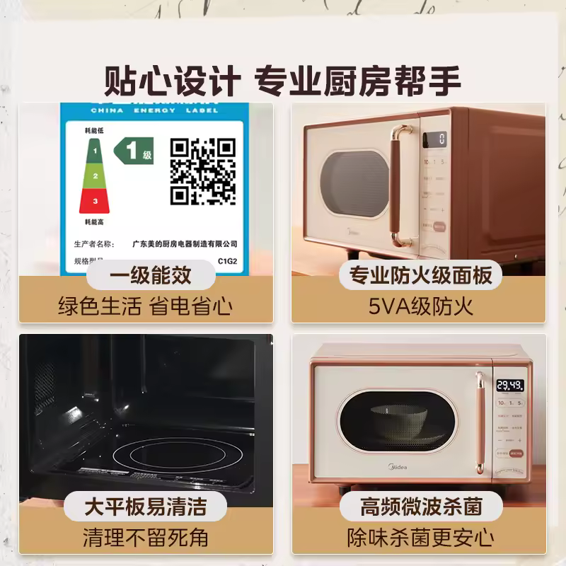 전자레인지 이미지