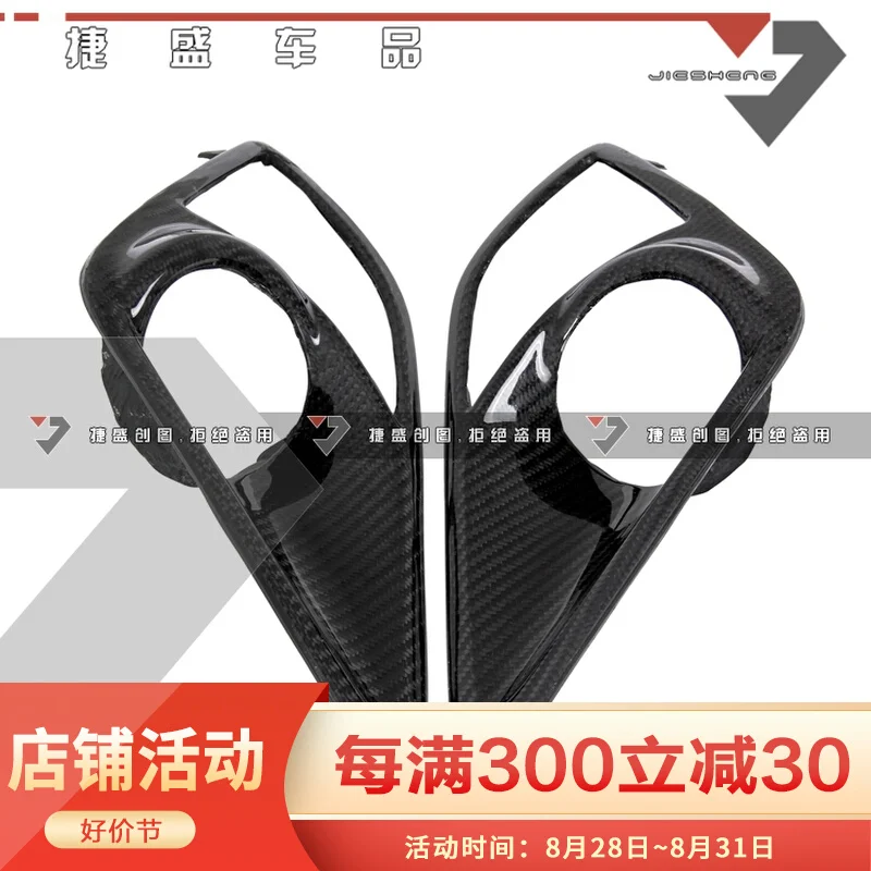 Fit for 12-19 GT86 modified carbon fiber front bumper fog lamp cover frame car front bumper fog lamp cover anti fog lamp frame