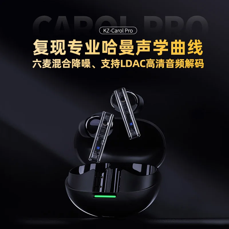kz-carol-pro-anc-noise-cancelling-wireless-bluetooth-earphones-ldac-hd-audio-super-linear-internal-magnetic-unit-hifi-acoustic