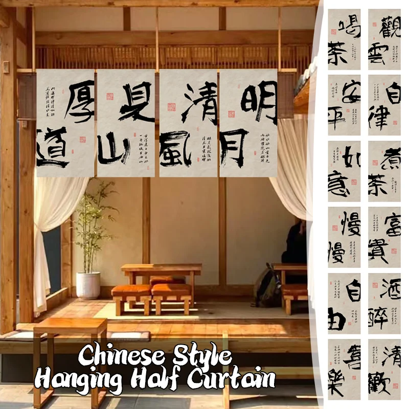 

Chinese Style Hanging Half Curtain Stove-boiled Tea Culture Noren Doorway Kitchen Partition Pennant Restaurant Coffee Drapes