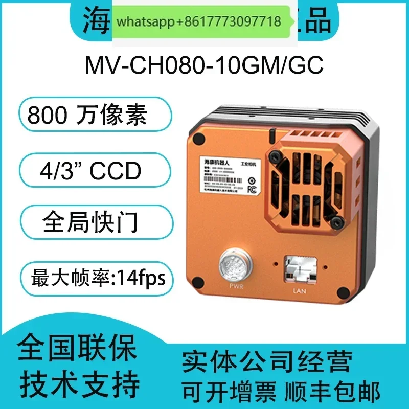 

MV-CH080-60GM/GC 8-миллионная пиксельная 4/3-дюймовая камера промышленного сканирования с гигабитной сеткой CCD