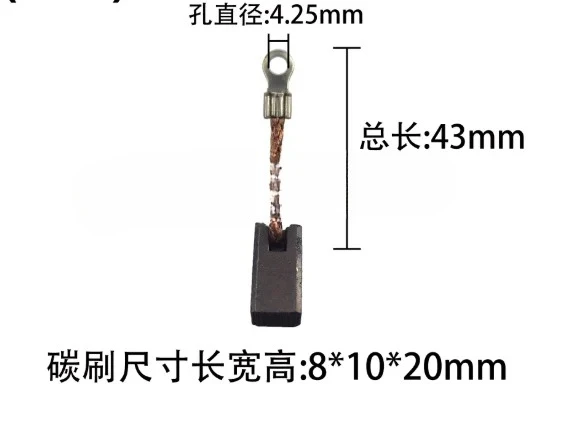 Угольная щетка для электродвигателя вилочного погрузчика 8X10X20MM, медная угольная щетка для трицикла/бампер-кара 8*10*20 мм