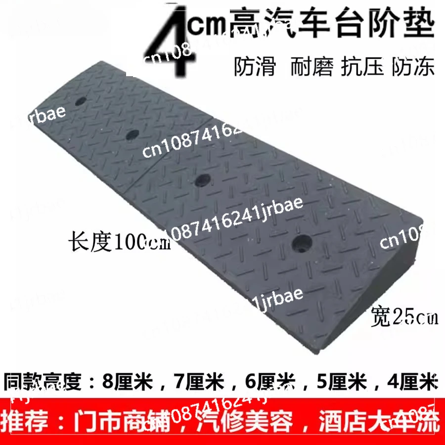 3cm-16cm Rubber Kerb Ramp Car Step Ramp Driveway Curb Ramp