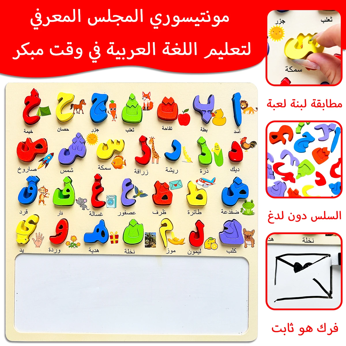 

​​Montessori Arabic Learning , Kids Wooden Alphabet Puzzle Board with Colorful Letters, Objects & Animals - Educational Gift​