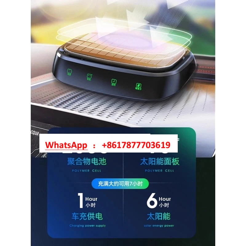 Solar car air purifier, formaldehyde removal, car wireless, odor removal in the car, negative ions, new car aromatherapy