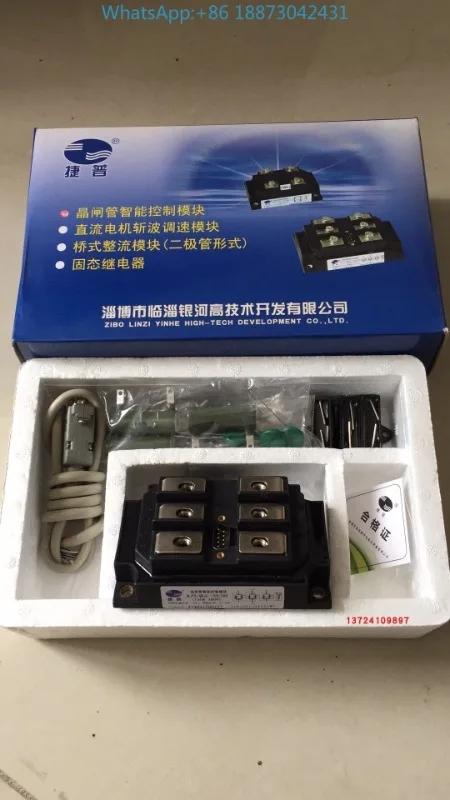 MJYS-QKJL-150 Thyri… - image