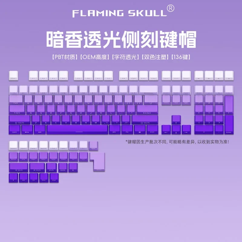 MK870 dark fragrance purple gas Donglai dust matcha blush gradual change side engraving light transmission mechanical keyboard k