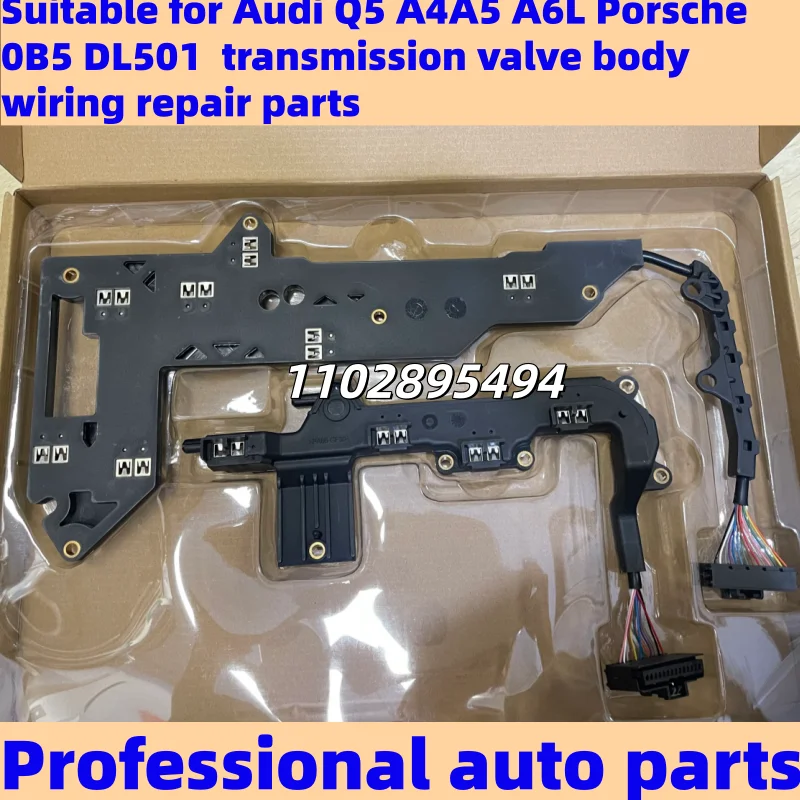 Suitable for Audi A4 A6A7 Q5 S5 Volkswagen Porsche OB5 gearbox computer cable plug 0B5 automotive transmission accessories