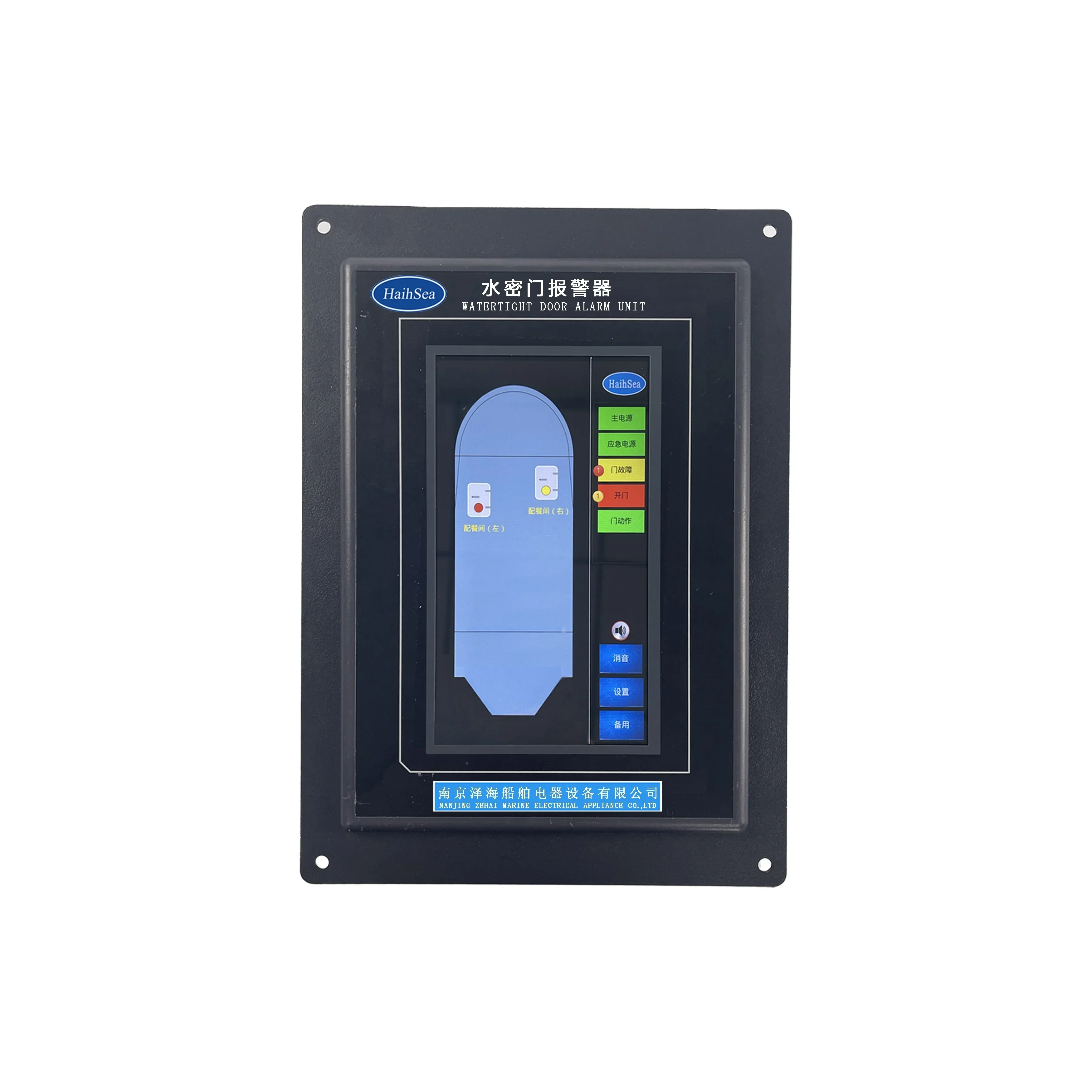Marine Watertight Door Alarm Unit with Indicator Light and Proximity Switch Marine Supplies Product