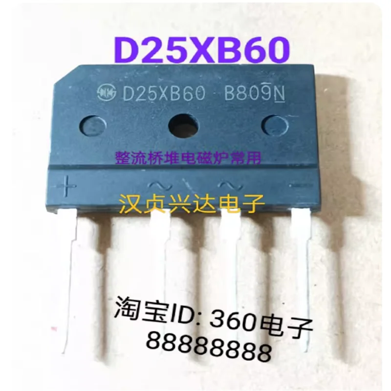 D25XB60 D15XB60 D20XB60 brand new spot induction cooker rectifier bridge induction cooker dedicated direct sale