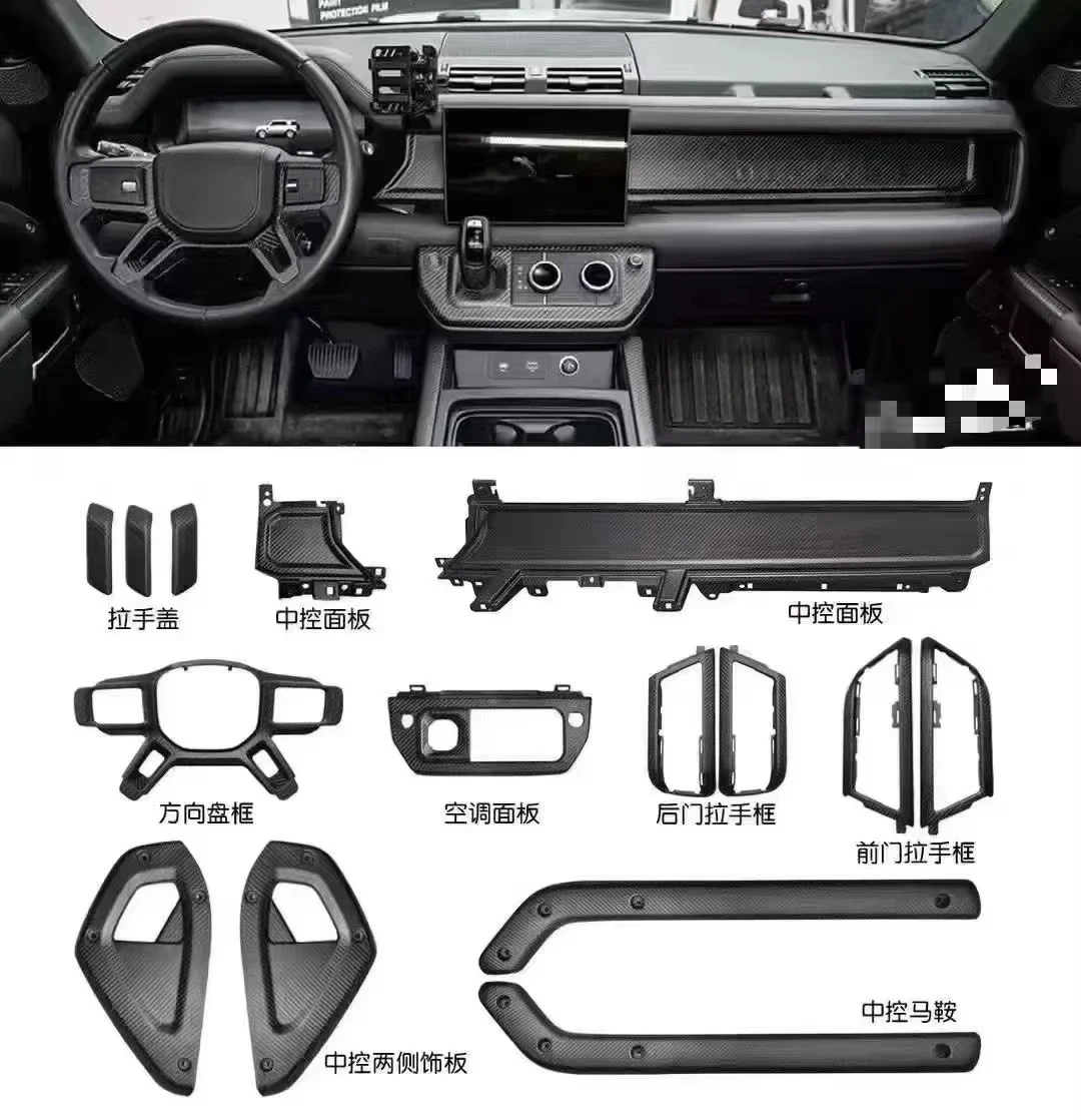 For Defender 2020- interior trim cover Center Console Gear dry carbon kit