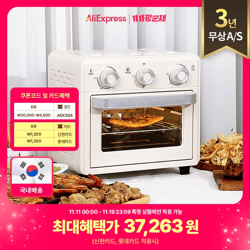 [السفن من كوريا، مكيف/ثانية مجانية لمدة 3 سنوات في كوريا] فرن مقلاة هوائية حسية من إيزي كلين سعة 14 لترًا