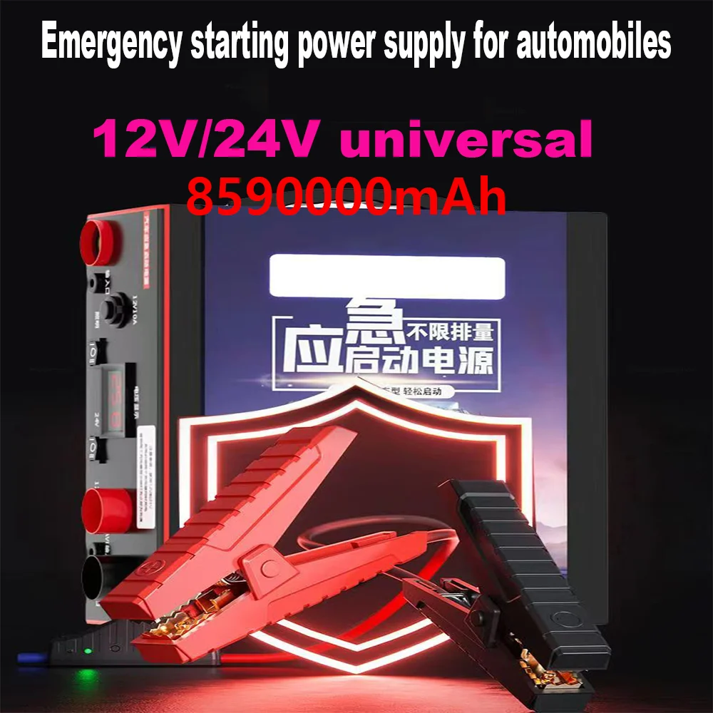 High Capacity Powerful 12V/24V Jump starter truck heavy booster jump starter for heavy duty battery starter