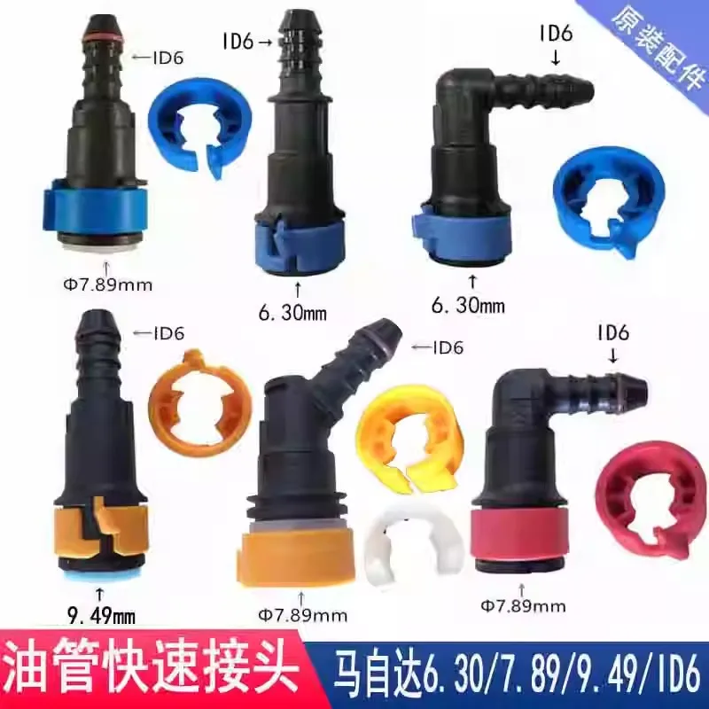 Fuel Pipe Joint Con…