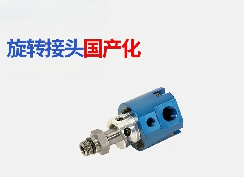 Replace 1139 series rotary joint, domestic  coolant gas rotary joint