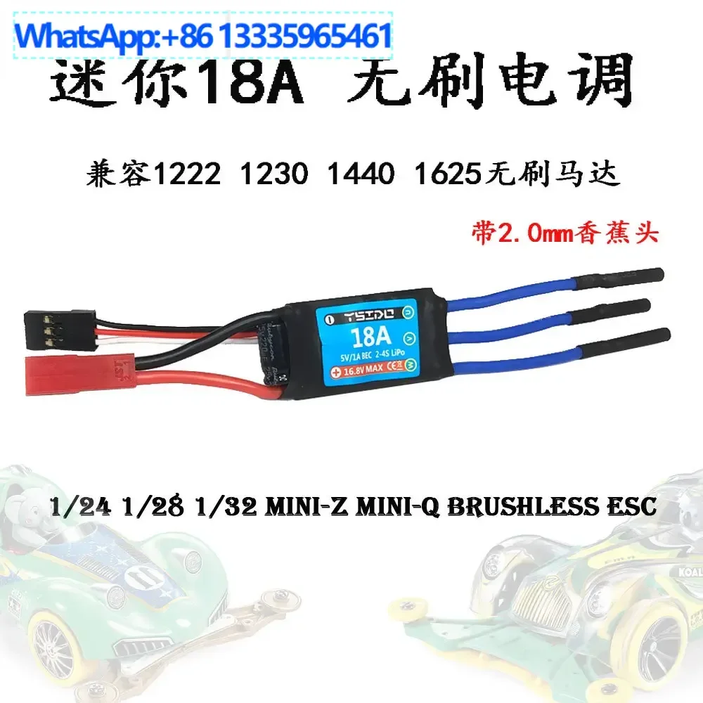 

YSIDO 18A ESC бесщеточный miniZ miniQ1/24 1/28 1/32 автомобиль с дистанционным управлением