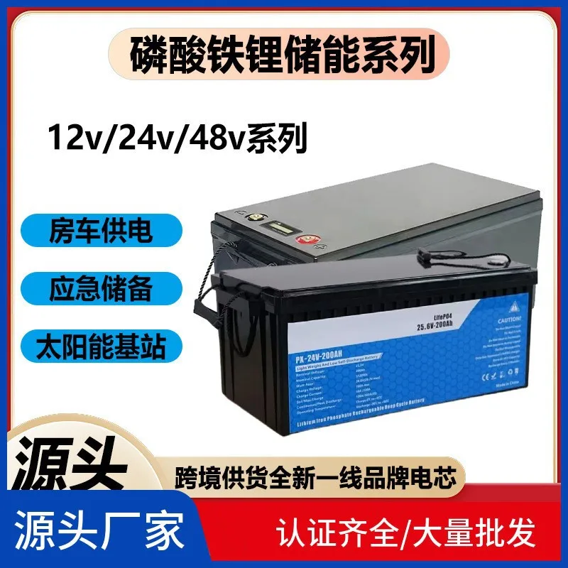 12V100AH Lithium Iron Phosphate Battery 12V200AH Solar Home Energy Storage Photovoltaic Power Generation Energy Storage Lithium