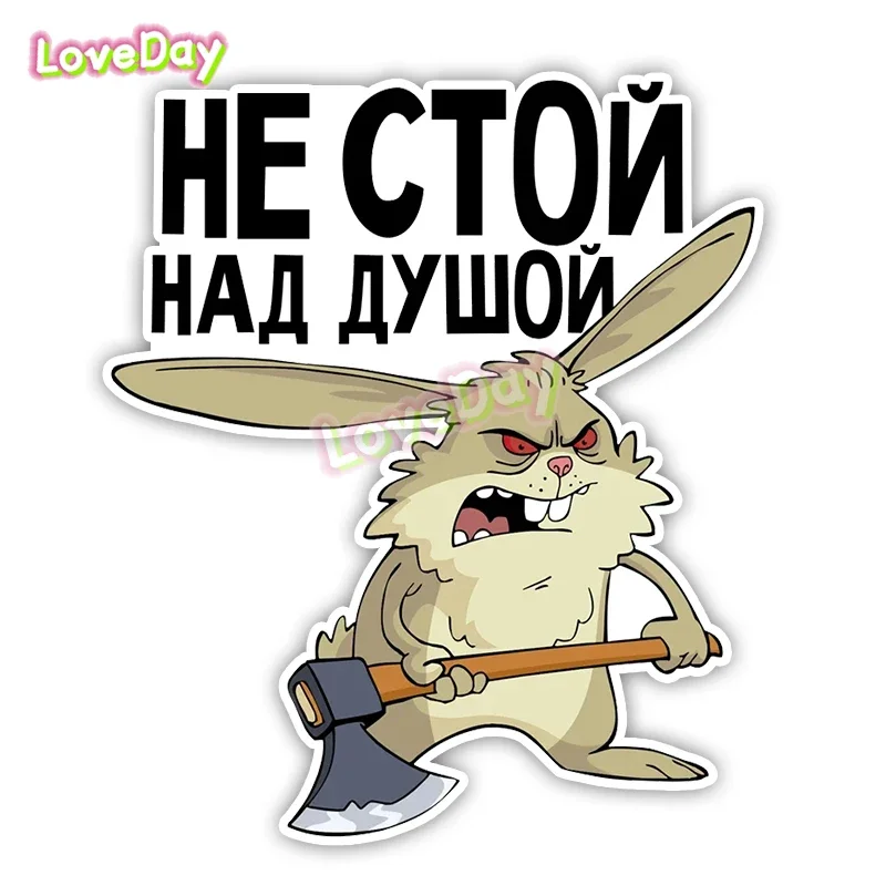 

Наклейка На Авто Не Стой Над Душой Angry Rabbit Sticker Vinyl Waterproof Car Sticker Auto Glass Decal