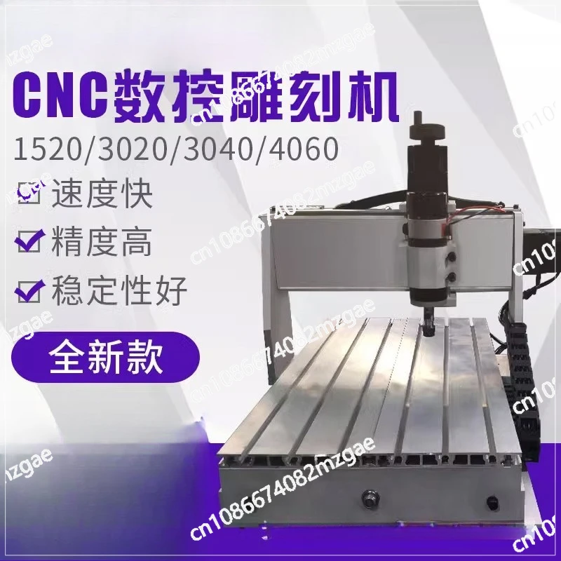 

CNC3040 numerical control small engraving machine high precision automatic three axis four axis stereo