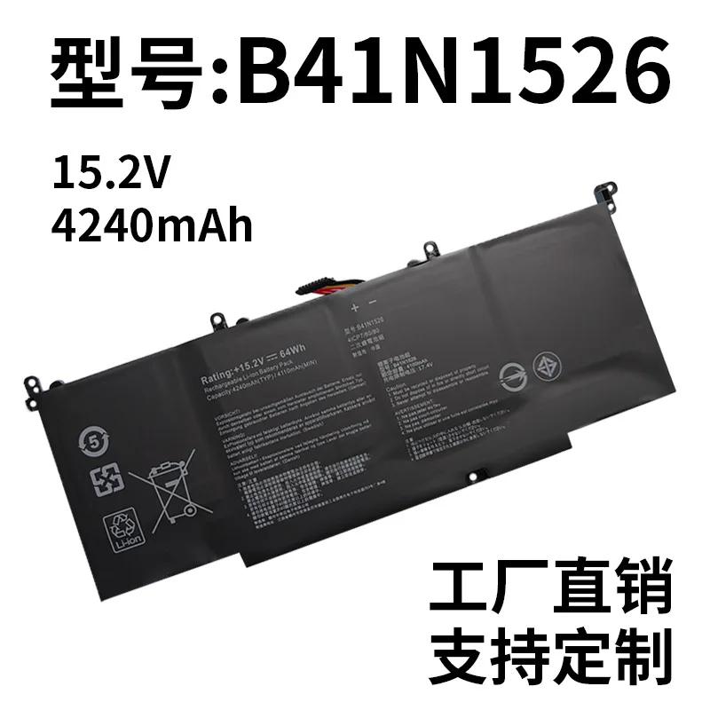 Suitable for ASUS Flying Fortress, third generation FX60VM ZX60V FX502VM B41N1526 computer battery